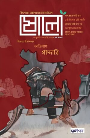 solo-8th-sonkha