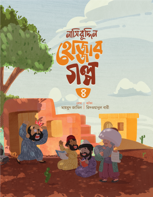 nasiruddin-hojjar-golpo-04