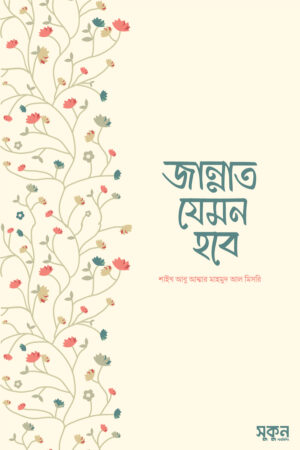 jannat-jemon-hobe