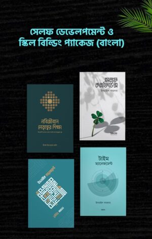 self-development-o-skill-building-package