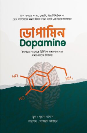 dopamin