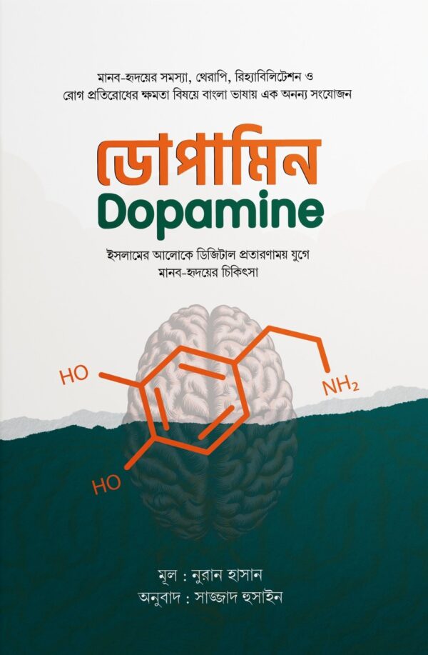 dopamin