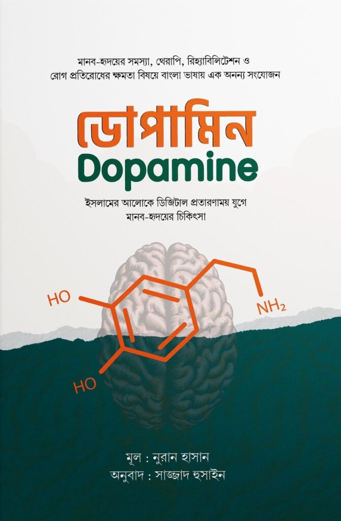 dopamin