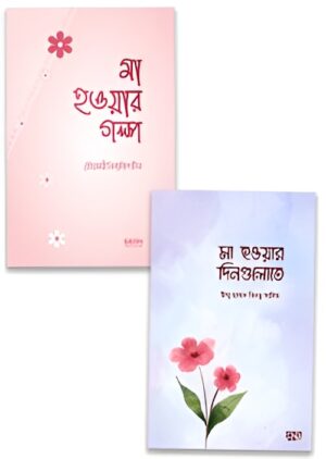matritter-shohayok-shongi