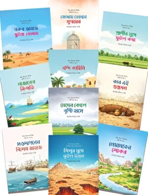 shishu-kishor-sieries