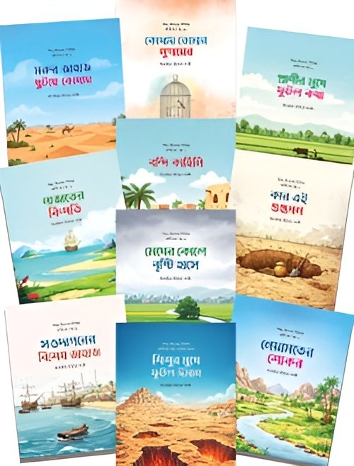 shishu-kishor-sieries