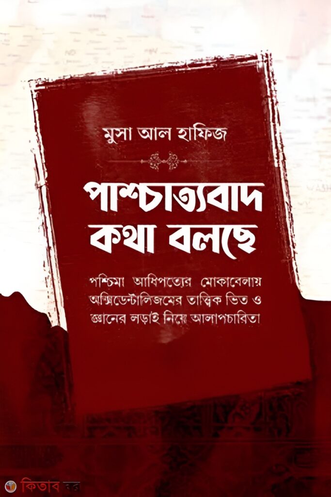 pacchattobad-kotha-bolche