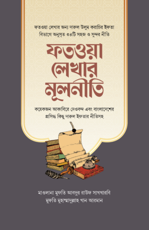 fotwah-lekhar-mulniti