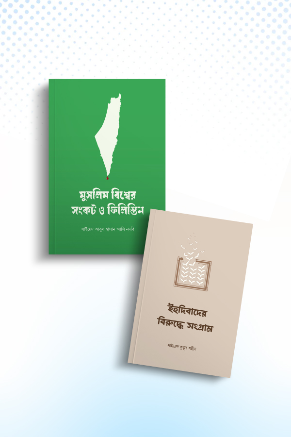 palestine-package