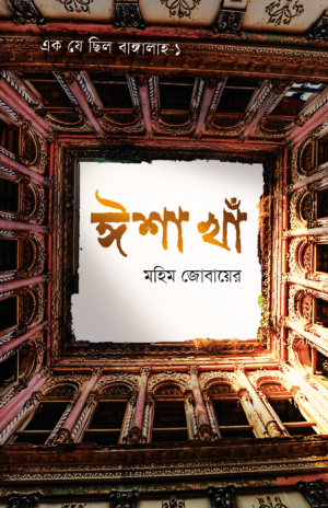 isha-kha