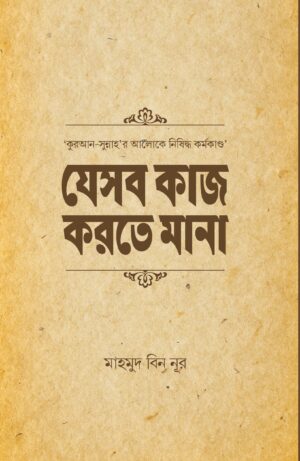jesob-kaj-korte-mana
