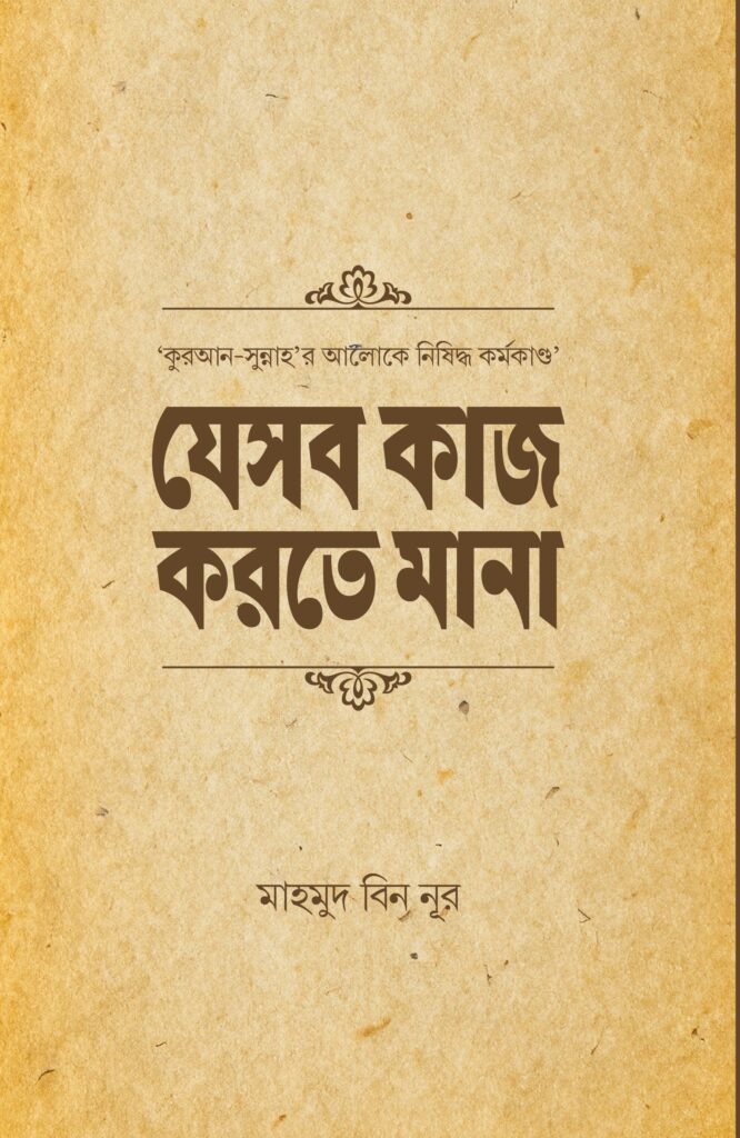 jesob-kaj-korte-mana