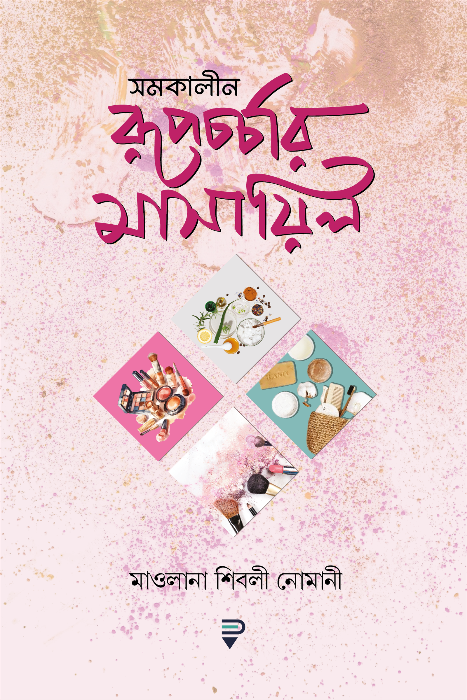 somokalin-rupcharchar-masail