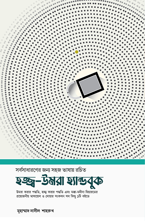 hajj-umrah-handbook