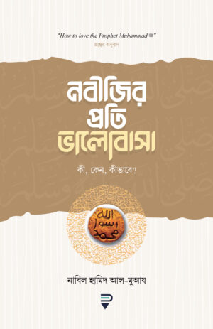 nobijir-proti-valobasha