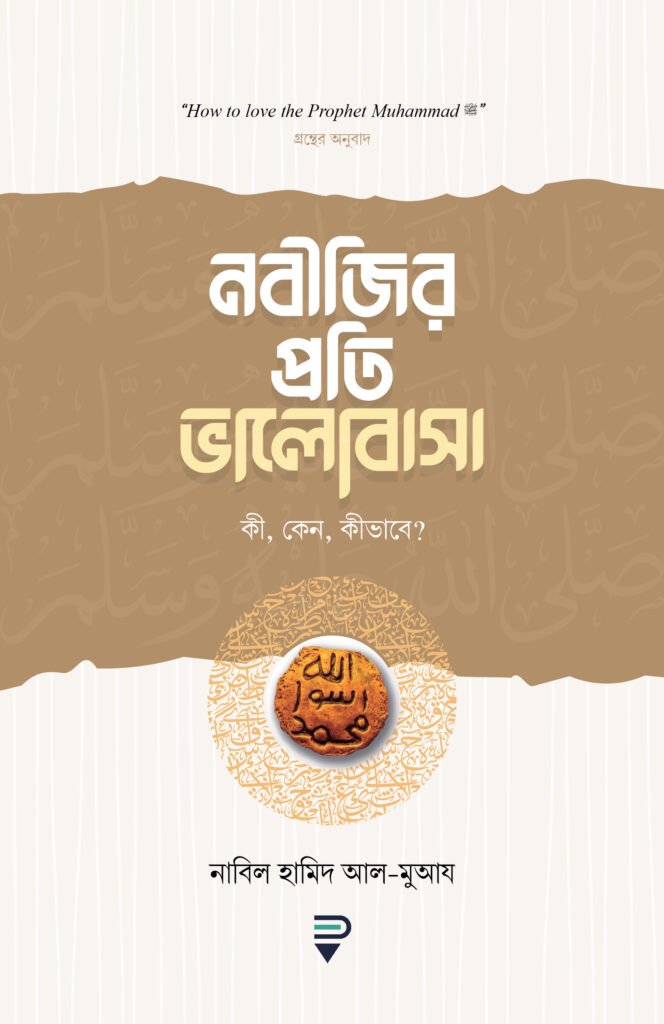 nobijir-proti-valobasha