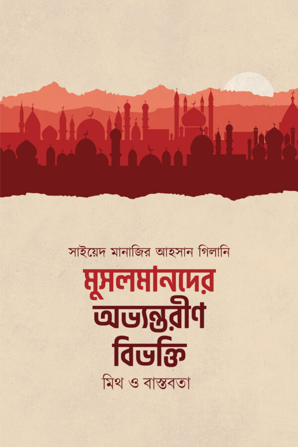 musolman-er-obbhontorin-bivokti-mith-o-bastobota