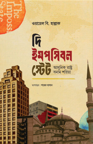 the-impossible-state