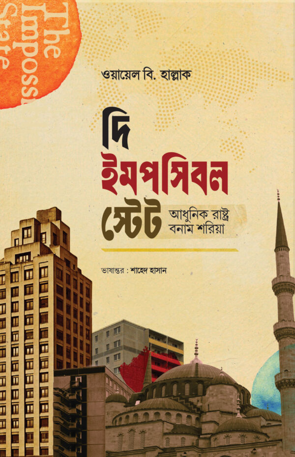 the-impossible-state