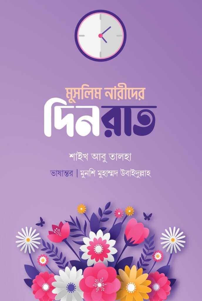 muslim-narider-dinrat