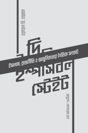 the-impossible-state