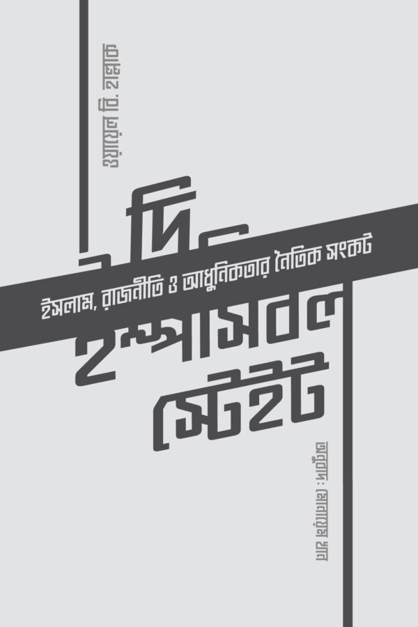 the-impossible-state