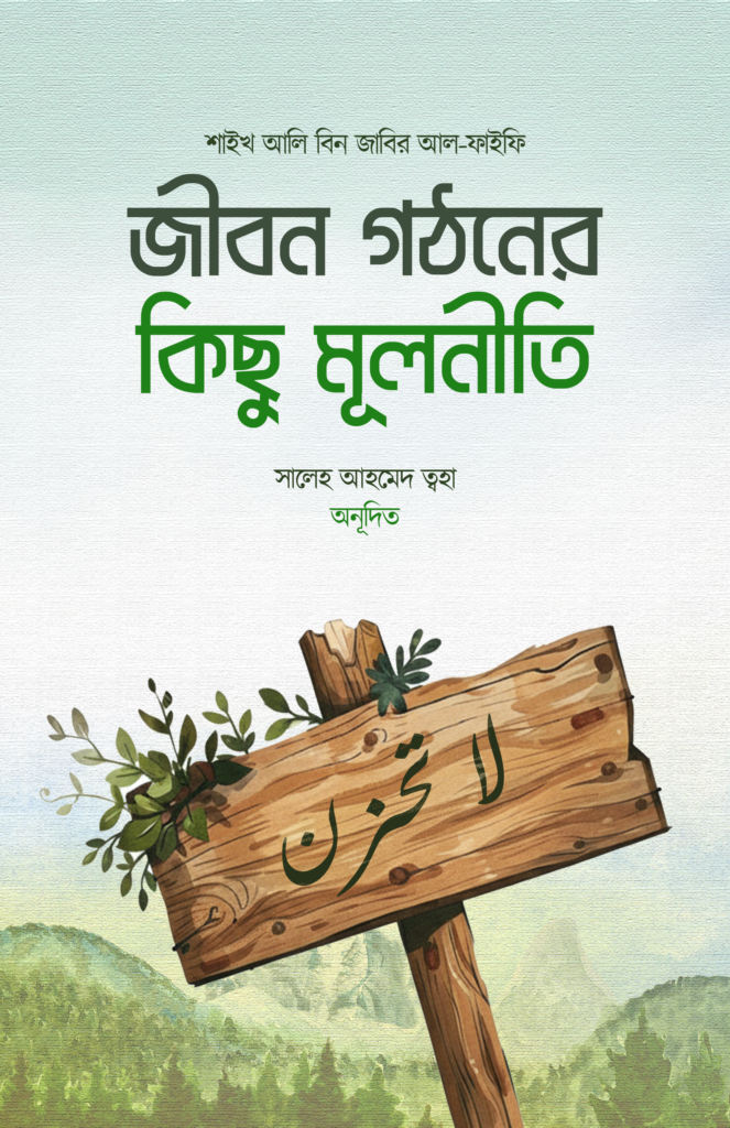 jibon-ghotoner-kisu-mulniti