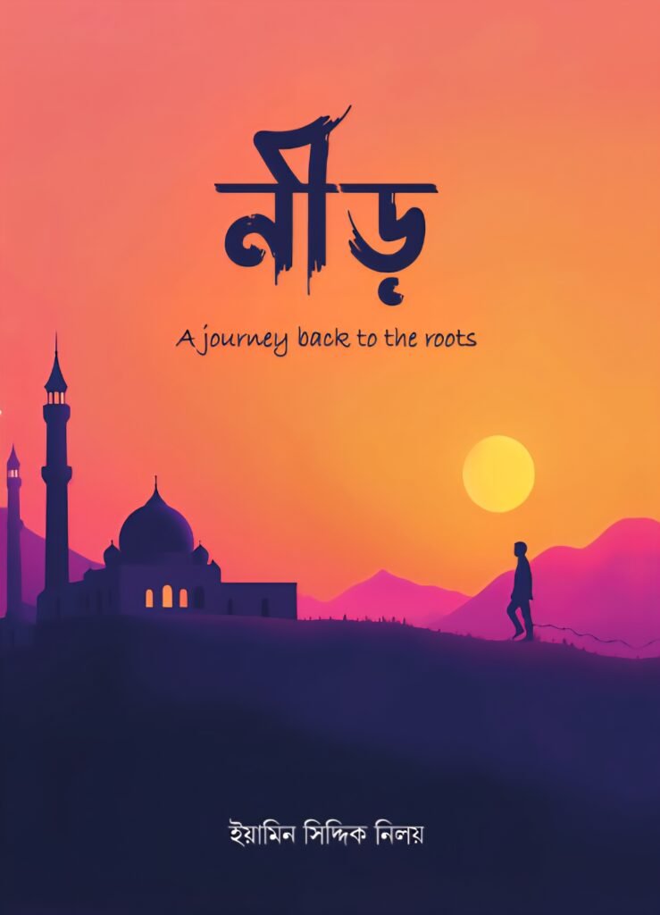 neer-a-journey-back-to-the-roots