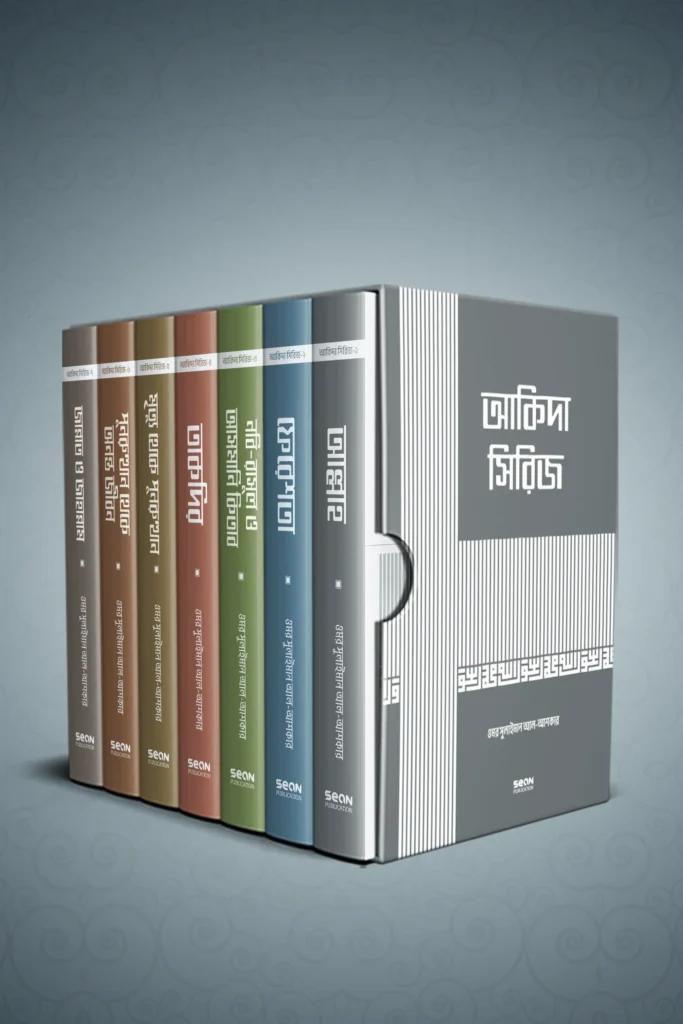 aqidah-series-part-1-7