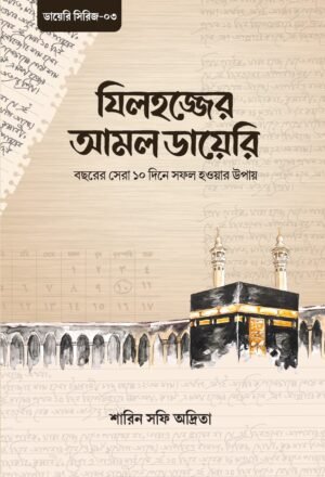 jilhajjjer-amol-dairy