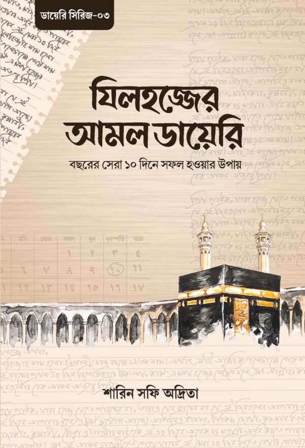 jilhajjjer-amol-dairy