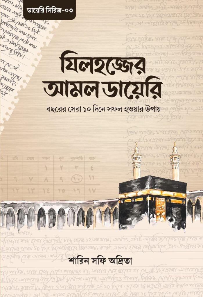 jilhajjjer-amol-dairy