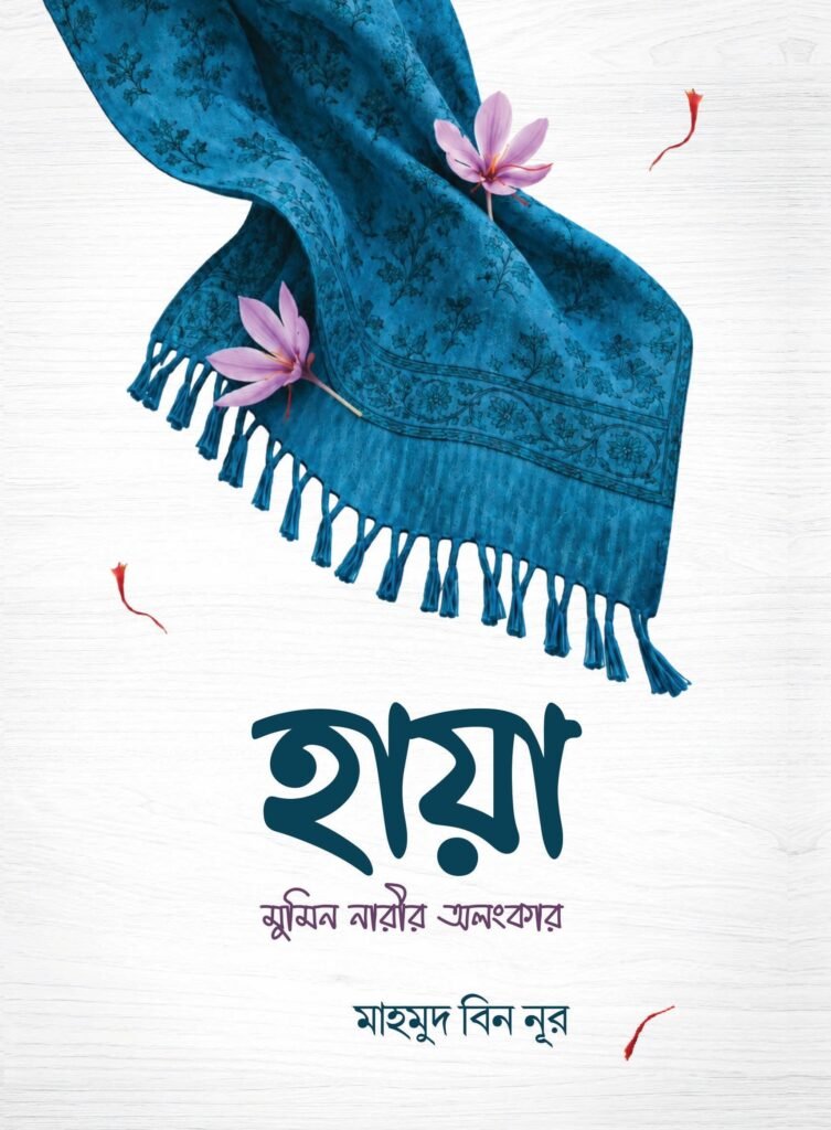 haya